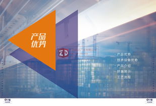 企業(yè)畫冊(cè)設(shè)計(jì) 構(gòu)建企業(yè)形象的重要載體